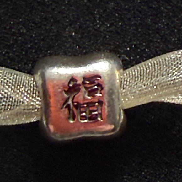 Authentic Pandora Silver 925ALE CHINESE SYMBOL HAPPINESS 790194 Charm RETIRED - Picture 2 of 2